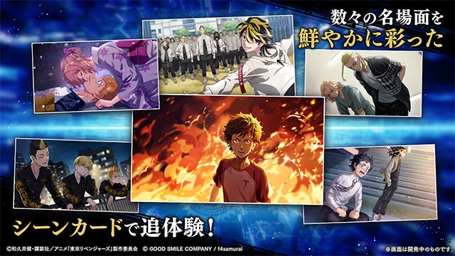 东京复仇者官方版下载