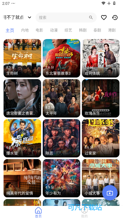 uiphone追剧软件最新版