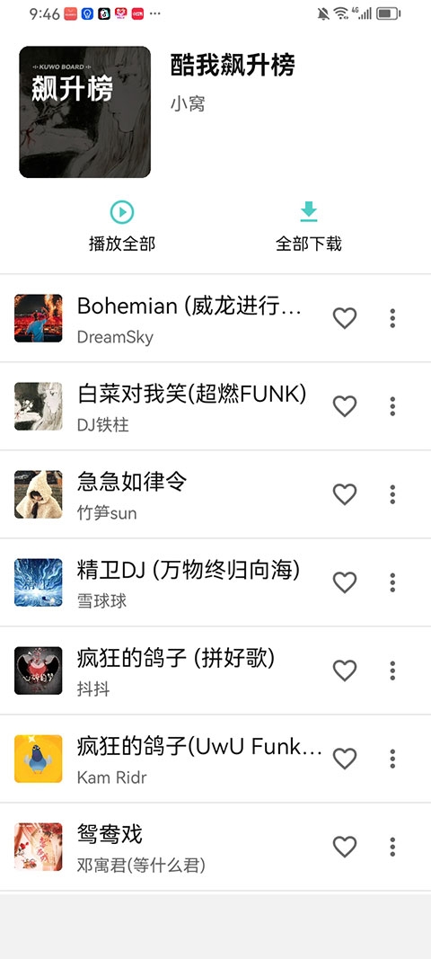 音狐音乐下载最新版