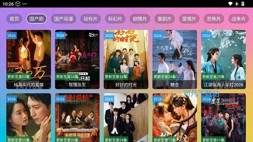 极限电影视仓免费版