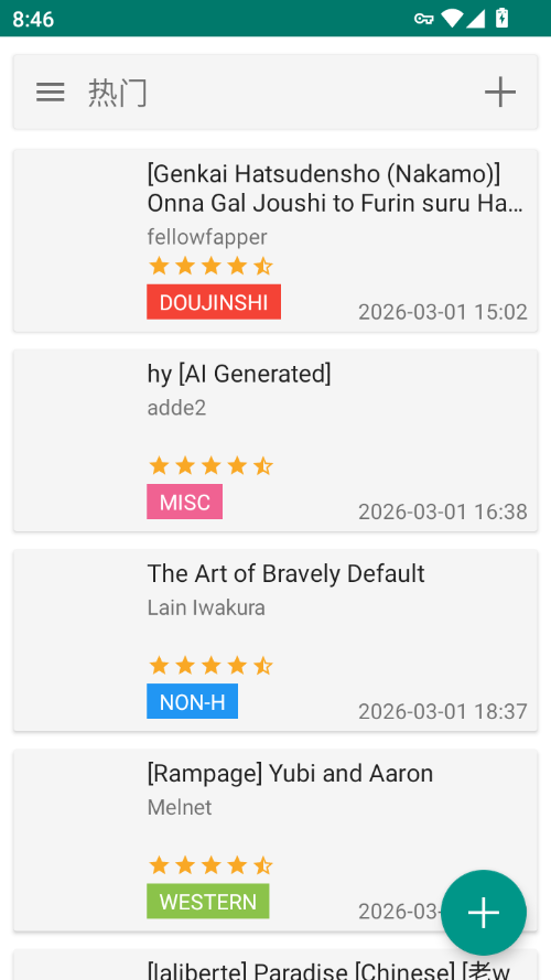 Ehviewer下载安装