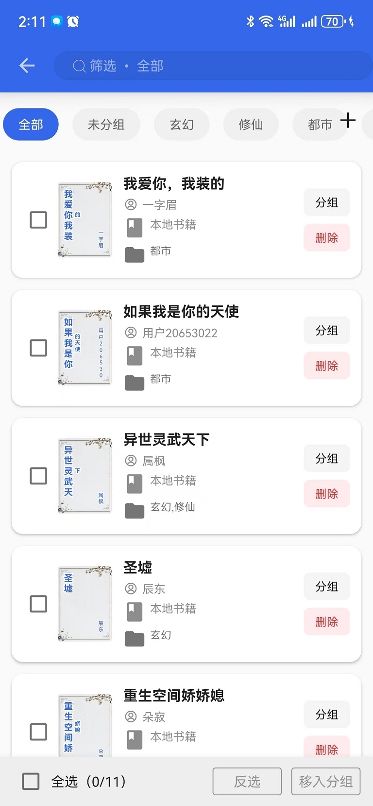 365小说阅读器下载安装