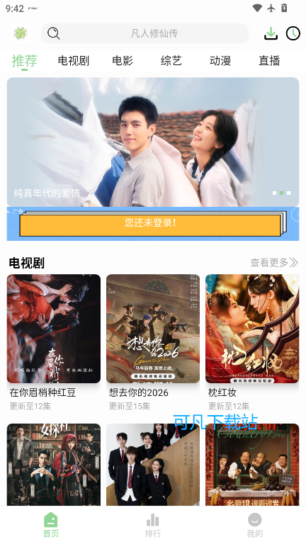 四叶草下载软件