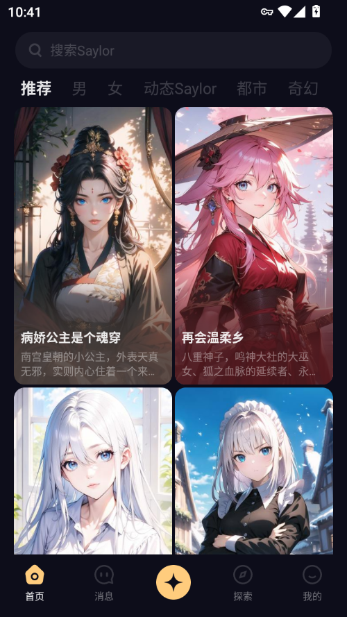 Saylo官方app下载安装