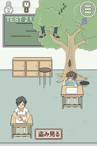 作弊不要被老师发现下载