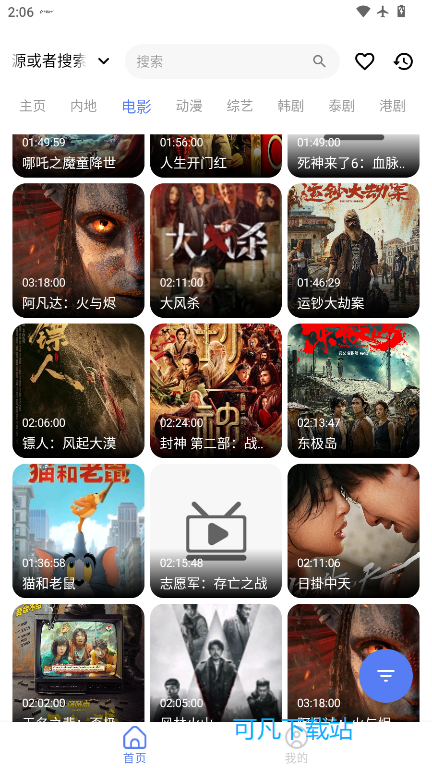 uiphone追剧软件最新版