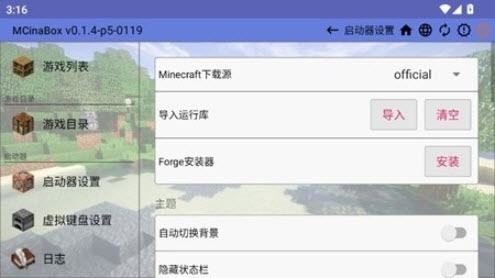 mcinabox启动器手机版下载安装