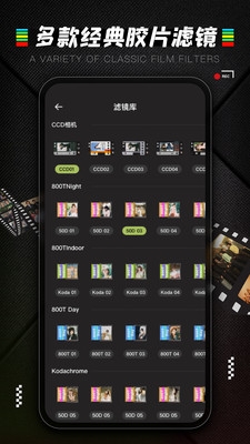 CCD质感胶片相机安卓版下载