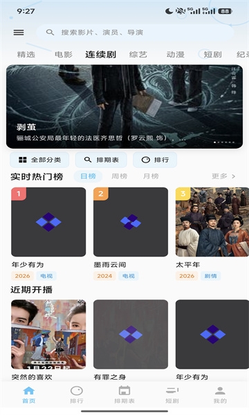 极光视界app官方下载