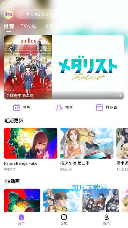 番茶屋官方版下载