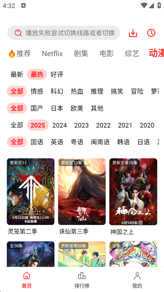 橘汁电视剧免费下载