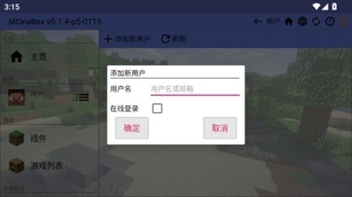 mcinabox启动器手机版下载安装