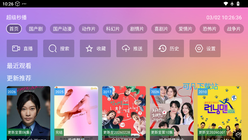 极限电影视仓免费版