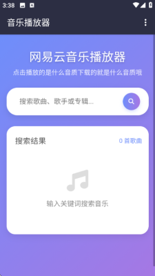 NAN音乐下载