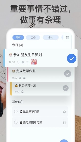 To Do List官方正版