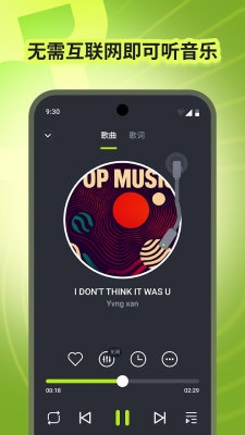 echo music最新版app
