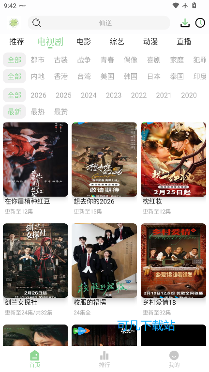 四叶草下载软件