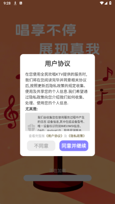 全民欢唱KTV最新版