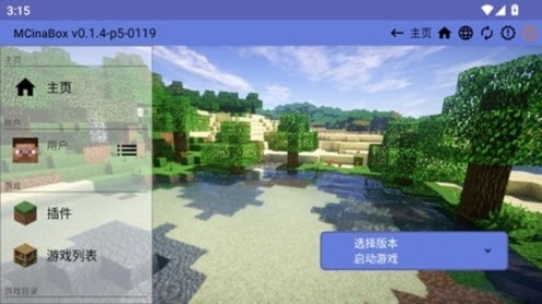 mcinabox启动器手机版下载安装