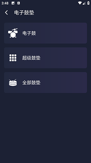 dj混音播放器手机本下载安装