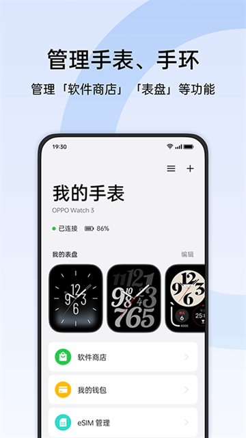 oppo健康app下载安装