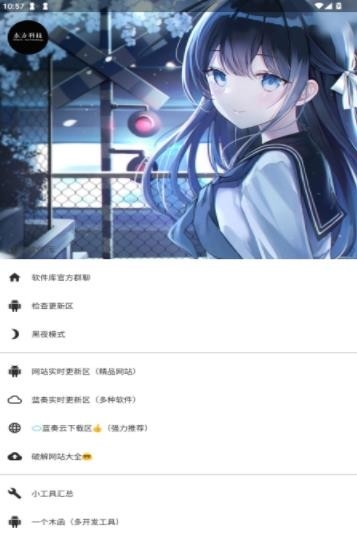 东方软件库下载app