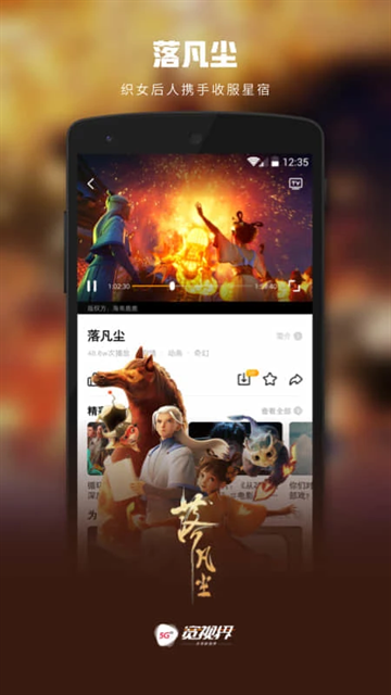 5G宽视界官方正版下载