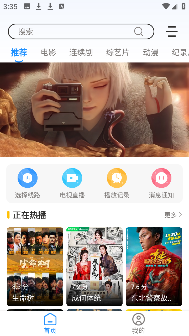 安忆影视app下载安装