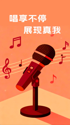 全民欢唱KTV最新版