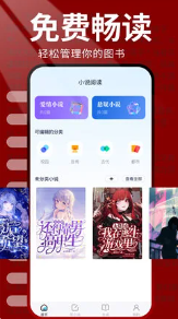 火炉书屋阅读器app最新下载