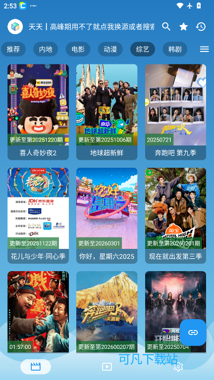 全网影视app下载安装最新版本