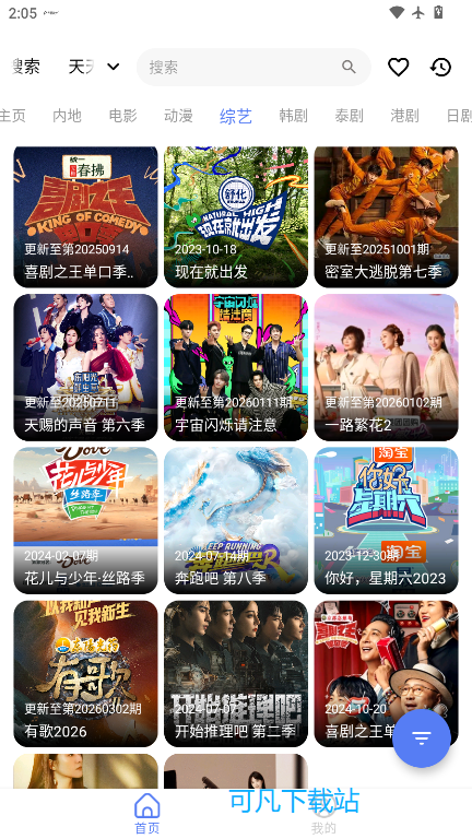 uiphone追剧软件最新版