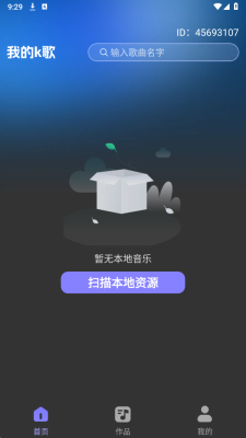 全民欢唱KTV最新版