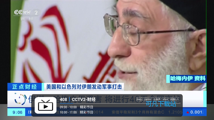 艺星直播TV下载安装最新版本