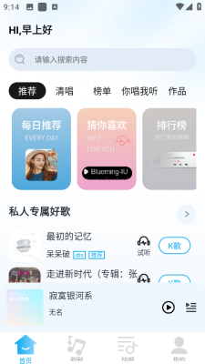 全民唱k免费下载