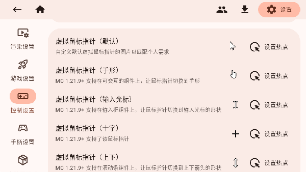 Zalith Launcher2启动器下载安装