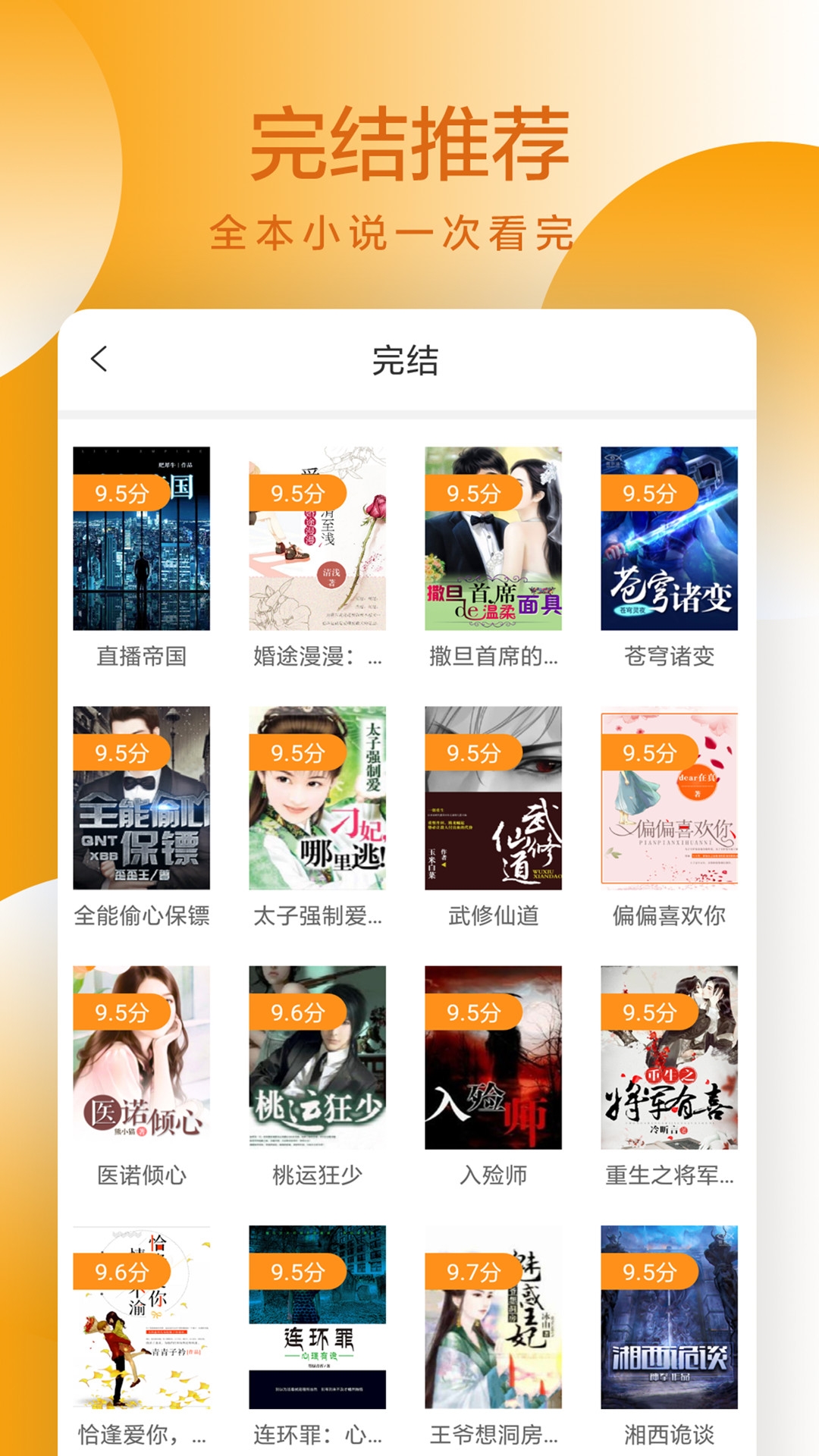 易搜小说安卓版下载