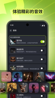 echo music最新版app