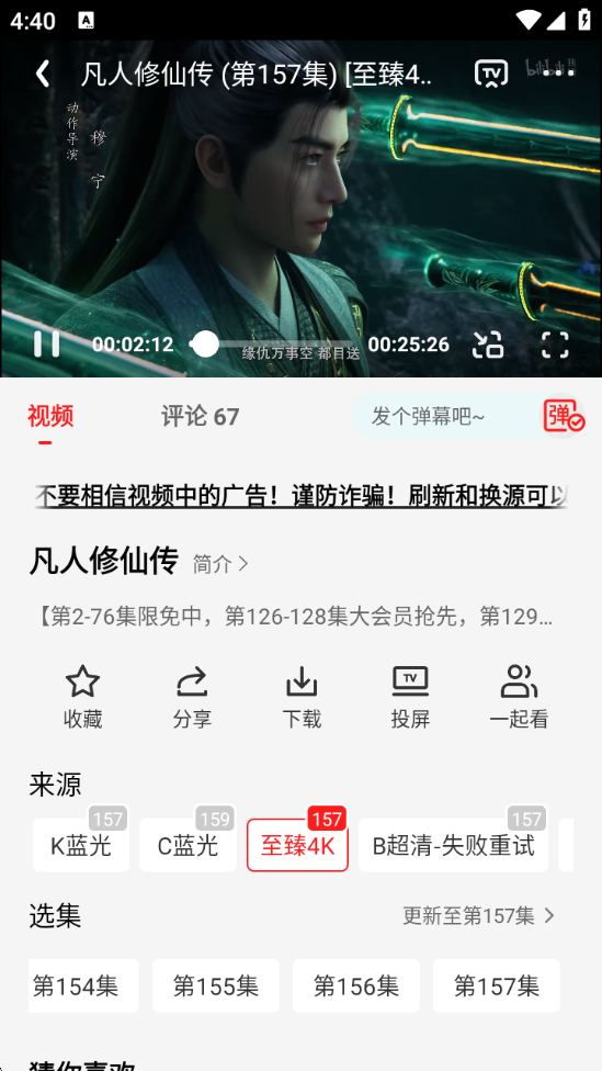 橘汁电视剧免费下载