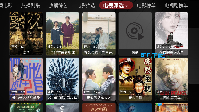 龙龙电视盒子免费版