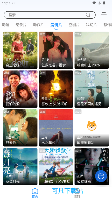 安忆影视app官方版下载