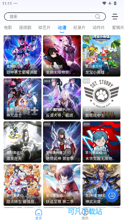 安忆影视app官方版下载