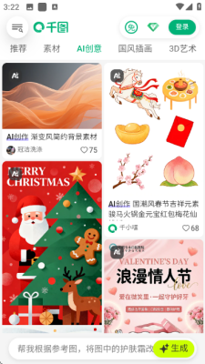 千图网免费下载