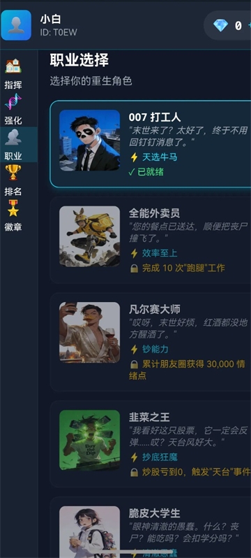 末世我有一辆房车安卓版下载