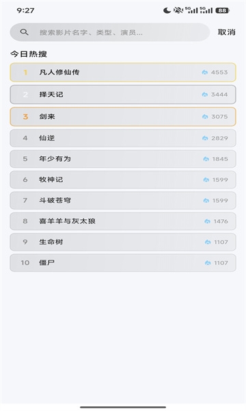 极光视界app官方下载