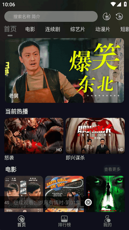 七壹影视下载安装