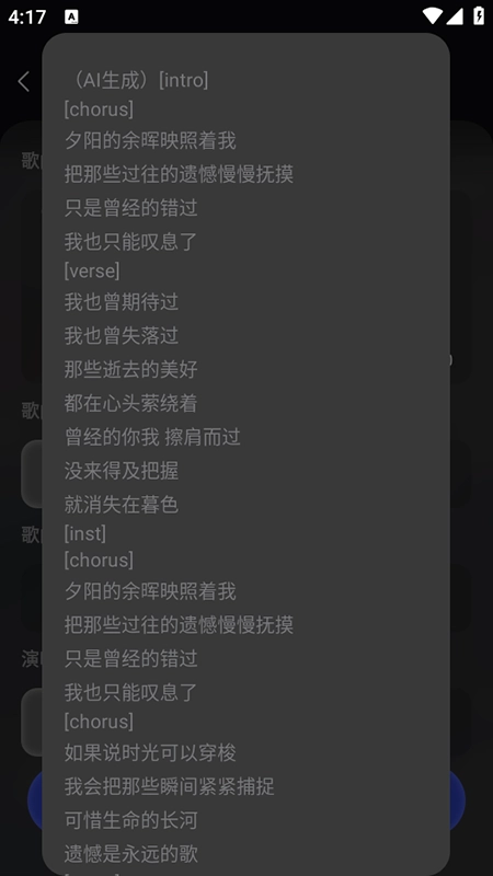 AI翻唱app安卓下载