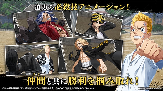 东京复仇者官方版下载