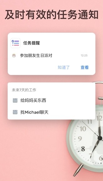 To Do List官方正版