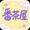 番茶屋官方版下载